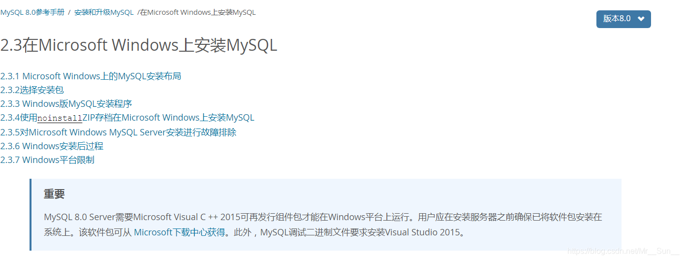 安装mysql 时提示缺少msvcr120dll mysql安装缺少组件_重启