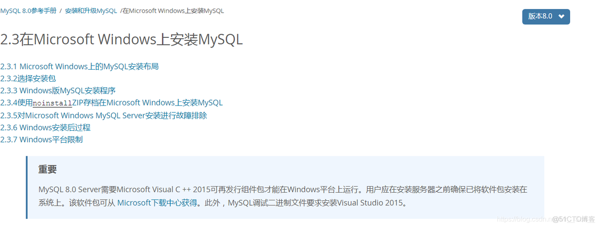 安装mysql 时提示缺少msvcr120dll mysql安装缺少组件_重启