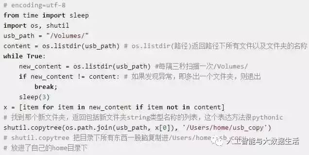 python 实现U盘扫描 python检测u盘_python_04