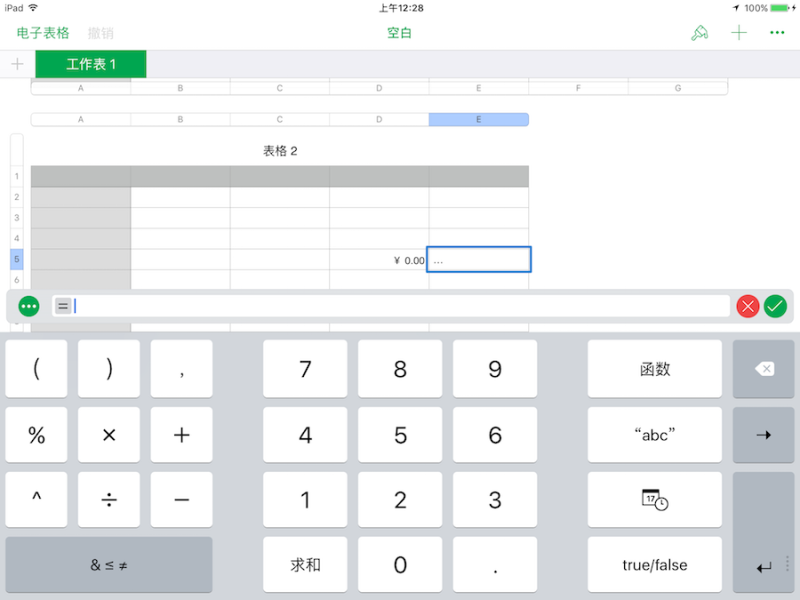 android没有 Keyboard标签 安卓keyboard_软键盘_03