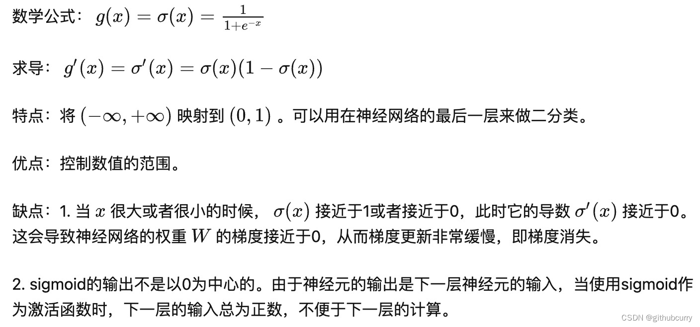 深度学习激活函数作用 激活函数有什么作用_reLU_03