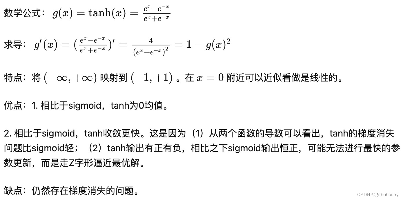 深度学习激活函数作用 激活函数有什么作用_reLU_05