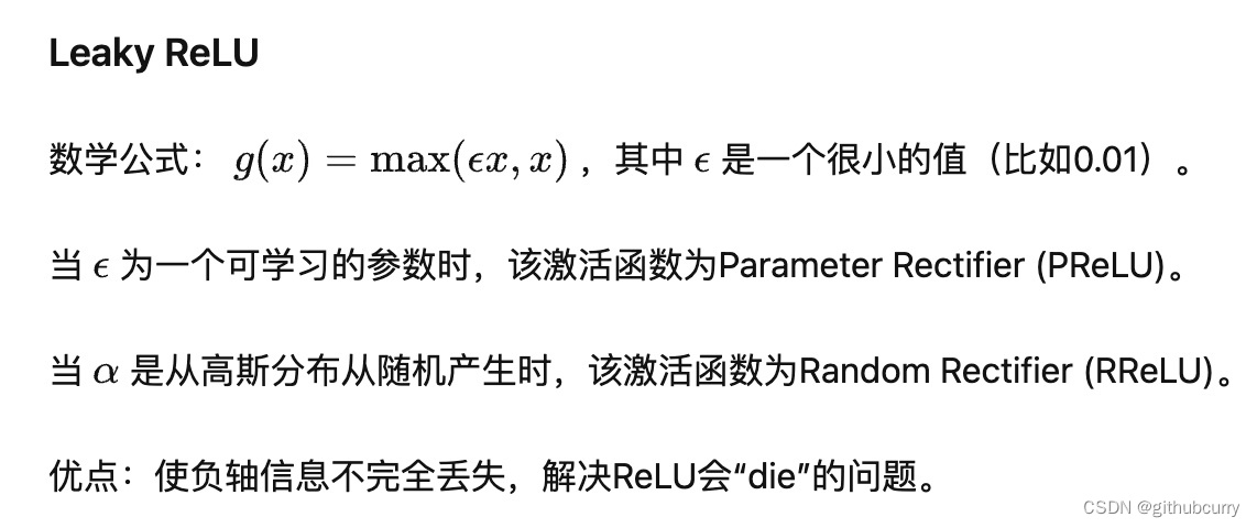 深度学习激活函数作用 激活函数有什么作用_sigmoid_09