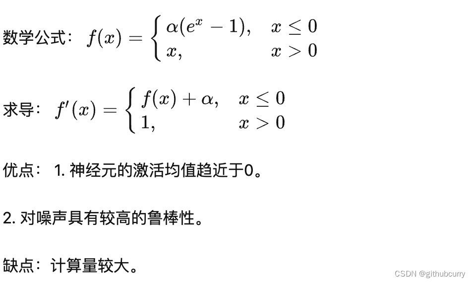 深度学习激活函数作用 激活函数有什么作用_深度学习激活函数作用_10