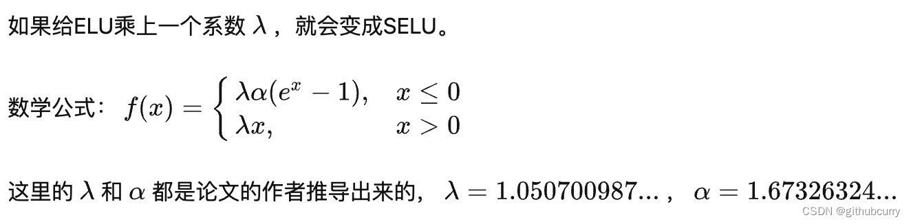 深度学习激活函数作用 激活函数有什么作用_激活函数_11