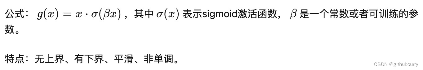 深度学习激活函数作用 激活函数有什么作用_深度学习_12