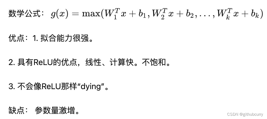 深度学习激活函数作用 激活函数有什么作用_reLU_13