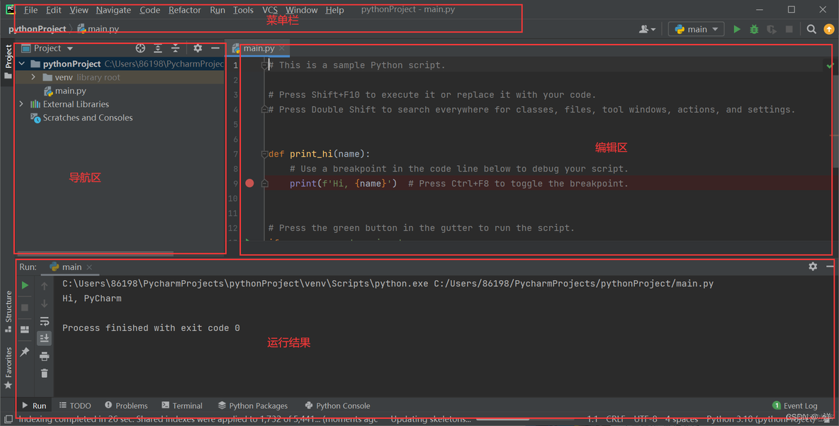 如何在pycharm终端打开pytorch pycharm终端运行python文件_python_03