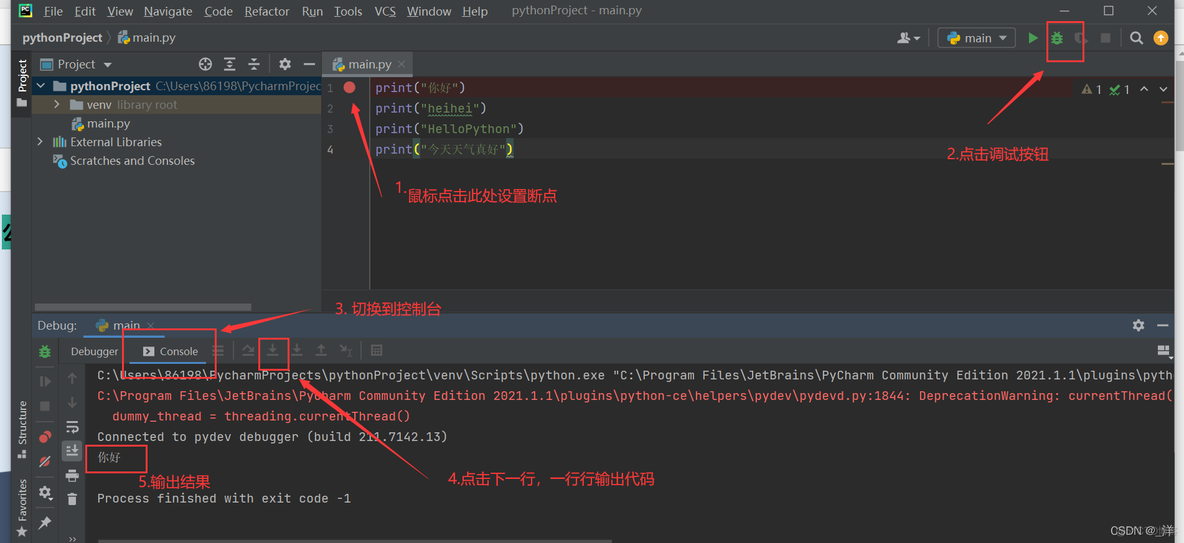 如何在pycharm终端打开pytorch pycharm终端运行python文件_Python_04