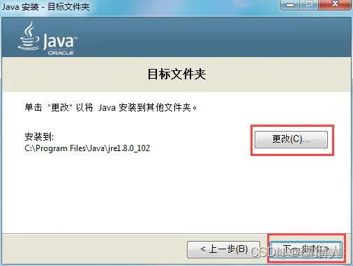 java的keytool安装 javajdk怎么安装_jdk_06