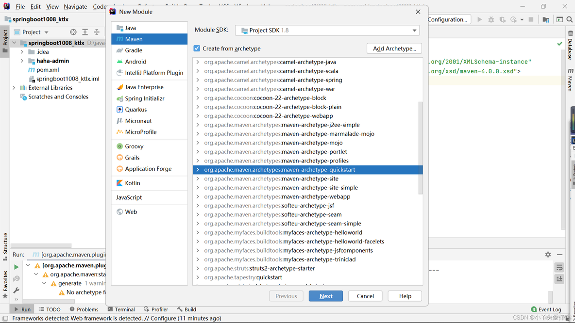 gradle spring boot父子项目依赖 springboot父子工程优点_java_19