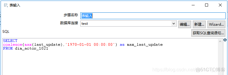 kettle 最新mysql驱动 kettle 更新_字段_05