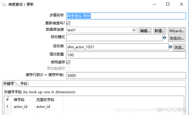 kettle 最新mysql驱动 kettle 更新_数据_07