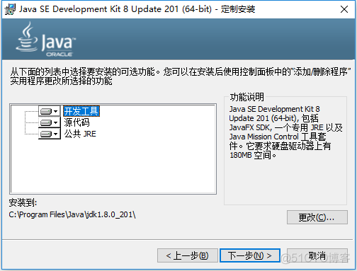 java如何开发一个SDK jdk开发java程序的步骤_java_06