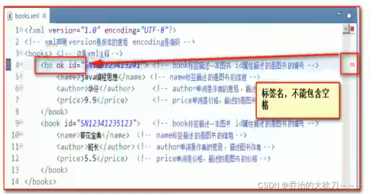 java xml里注释怎么用 xml中的注释_html5_06