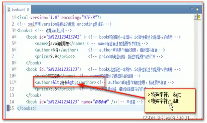 java xml里注释怎么用 xml中的注释_前端_12