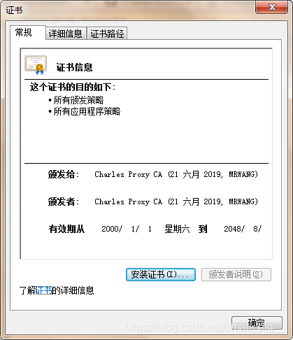 ios手机怎么安装charles证书 苹果安装charles证书_ios手机怎么安装charles证书_03