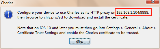 ios手机怎么安装charles证书 苹果安装charles证书_ios手机怎么安装charles证书_05