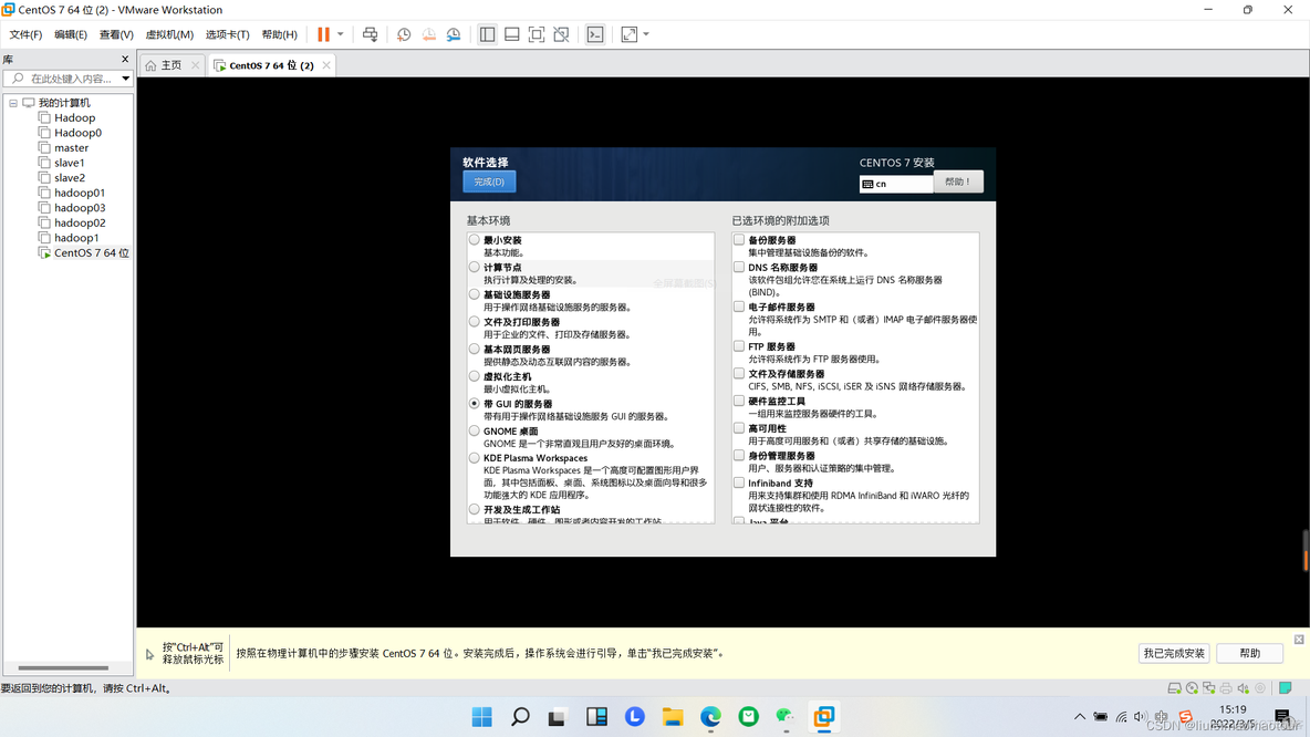 怎么在虚拟机中安装hive 怎么在虚拟机中安装centos7_linux_21