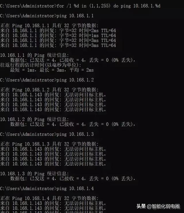 怎么ping redis 怎么ping 100个包_IP_02