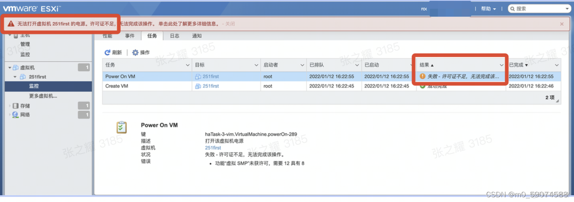 单台服务器 虚拟化系统 安装教程 2022 服务器直接装虚拟化_vsphere_36