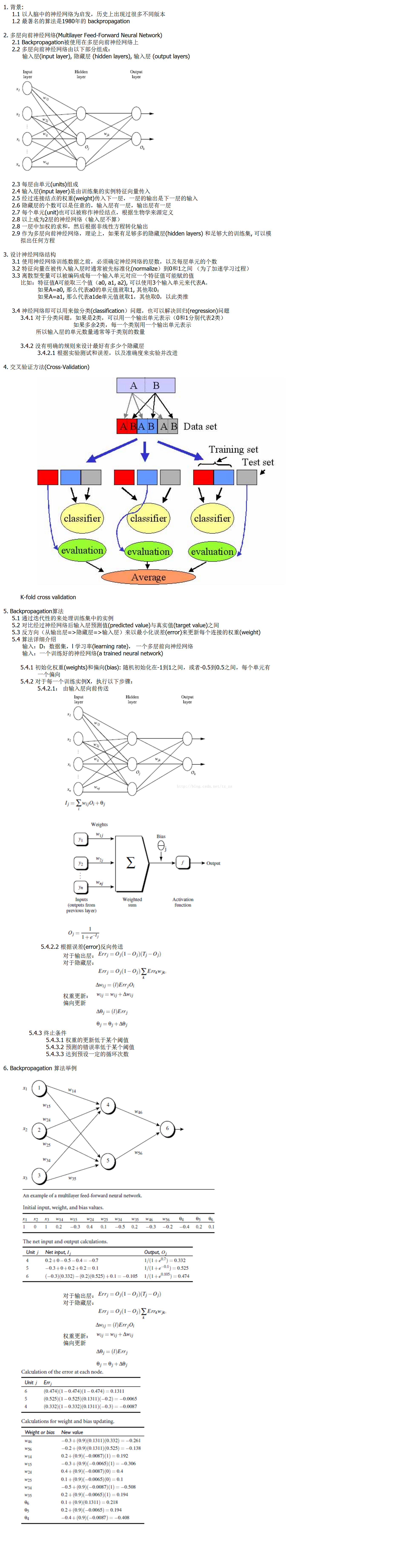 tensorflow搭建神经网络多输入单输出 神经网络多个输入_神经网络_02