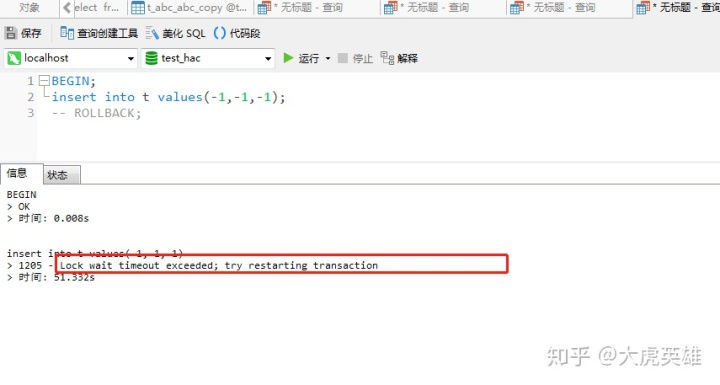 java insert语句为什么锁表 insert into select会锁表吗_mysql 加一天