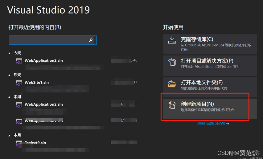 vsc sql server插件 vs2019自带sqlserver_数据库架构_06