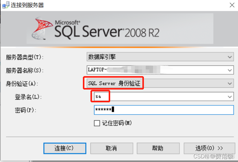 vsc sql server插件 vs2019自带sqlserver_数据库_11