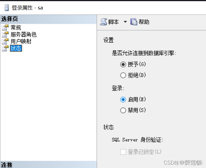 vsc sql server插件 vs2019自带sqlserver_数据库开发_12