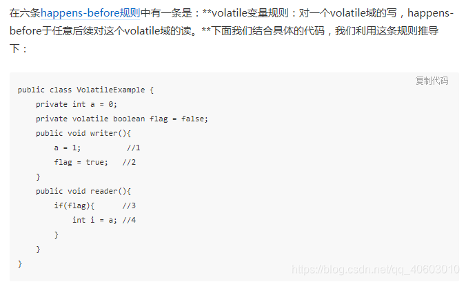 java中event关键字 java关键字volatile作用_java_02