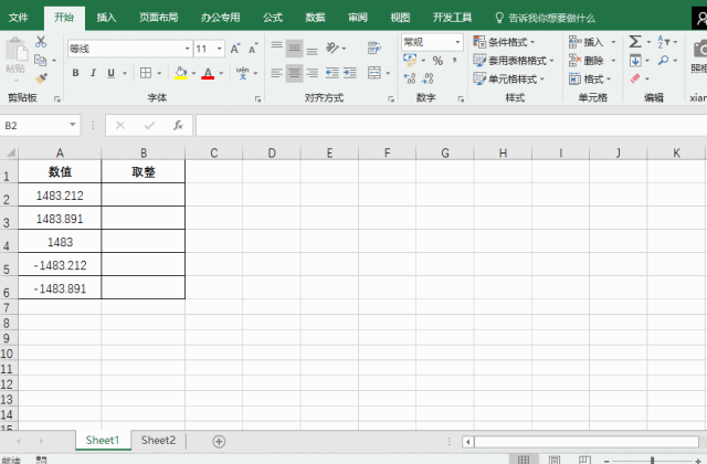 java int 类型向上取证 int向上取整_math向上取整函数_06