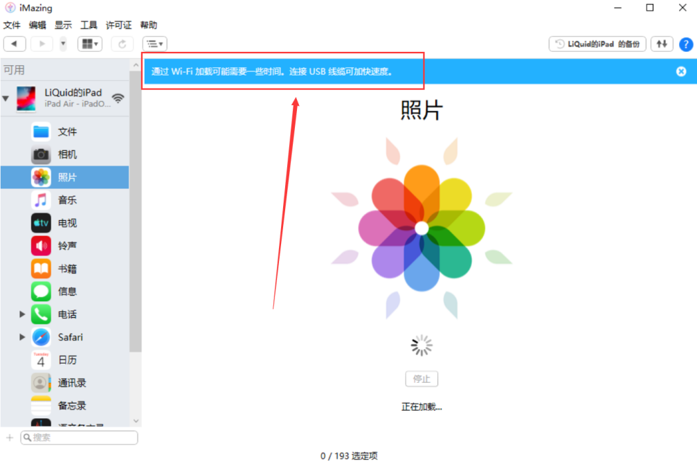 ios swift 相机 相机中ios_加载_02