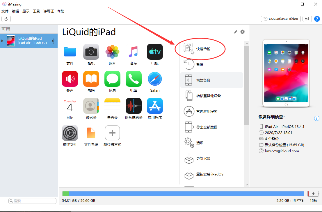 ios swift 相机 相机中ios_工具栏_05