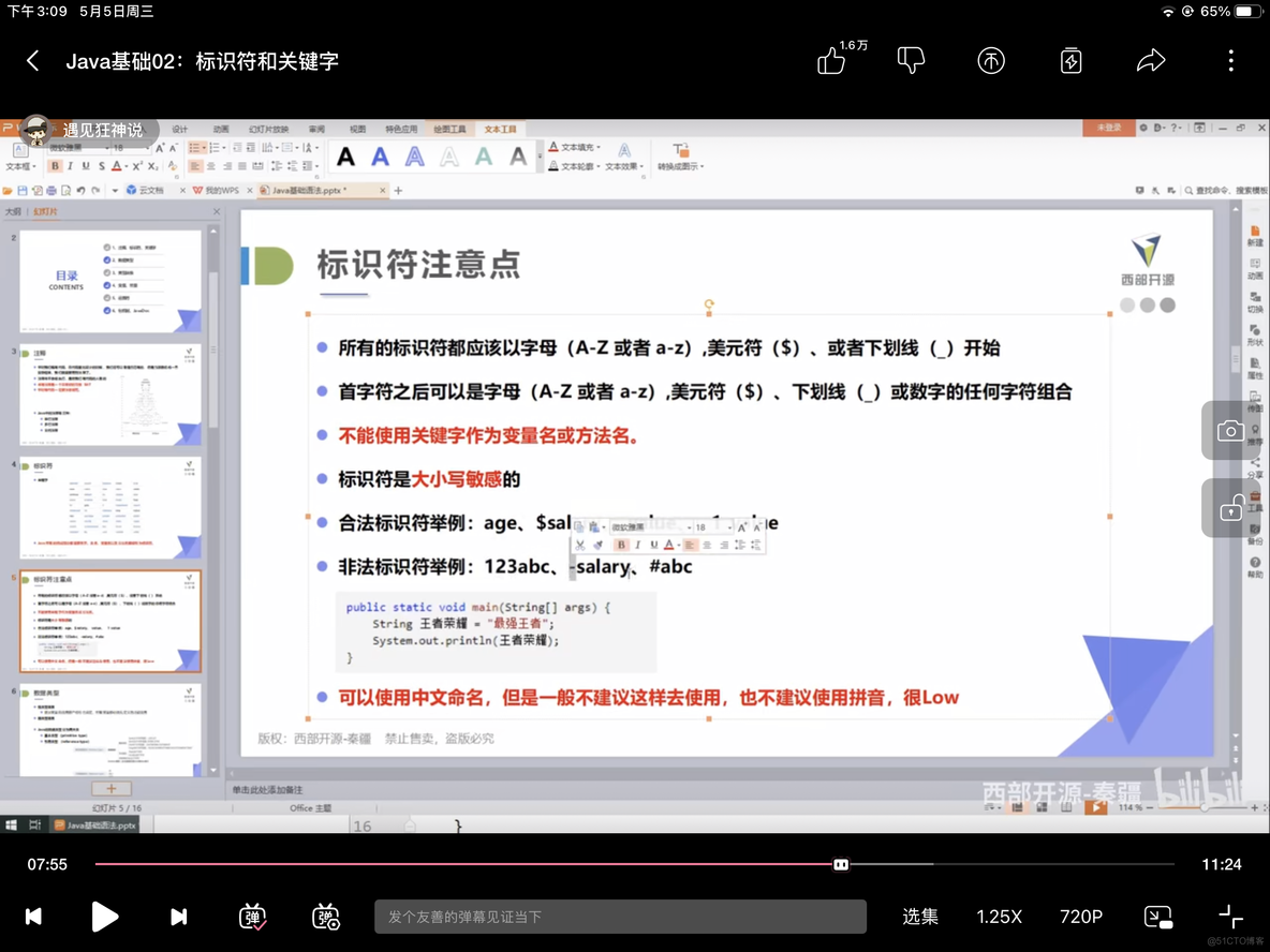 idea去掉java错误提示 idea删除jdk_快捷键_03