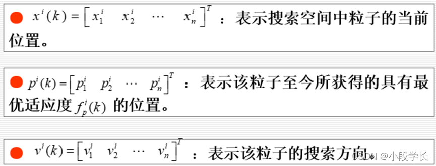 粒子群优化算法Python代码 粒子群优化算法案例_粒子群优化算法Python代码