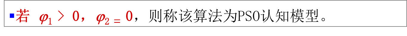 粒子群优化算法Python代码 粒子群优化算法案例_迭代_06