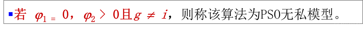 粒子群优化算法Python代码 粒子群优化算法案例_人工智能_08