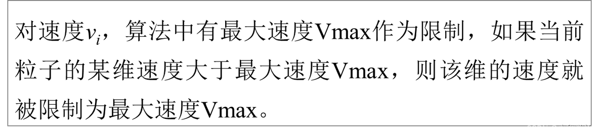 粒子群优化算法Python代码 粒子群优化算法案例_粒子群优化算法Python代码_11