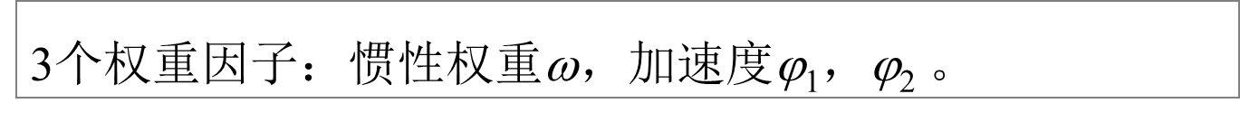 粒子群优化算法Python代码 粒子群优化算法案例_人工智能_12