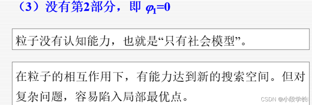 粒子群优化算法Python代码 粒子群优化算法案例_粒子群_16