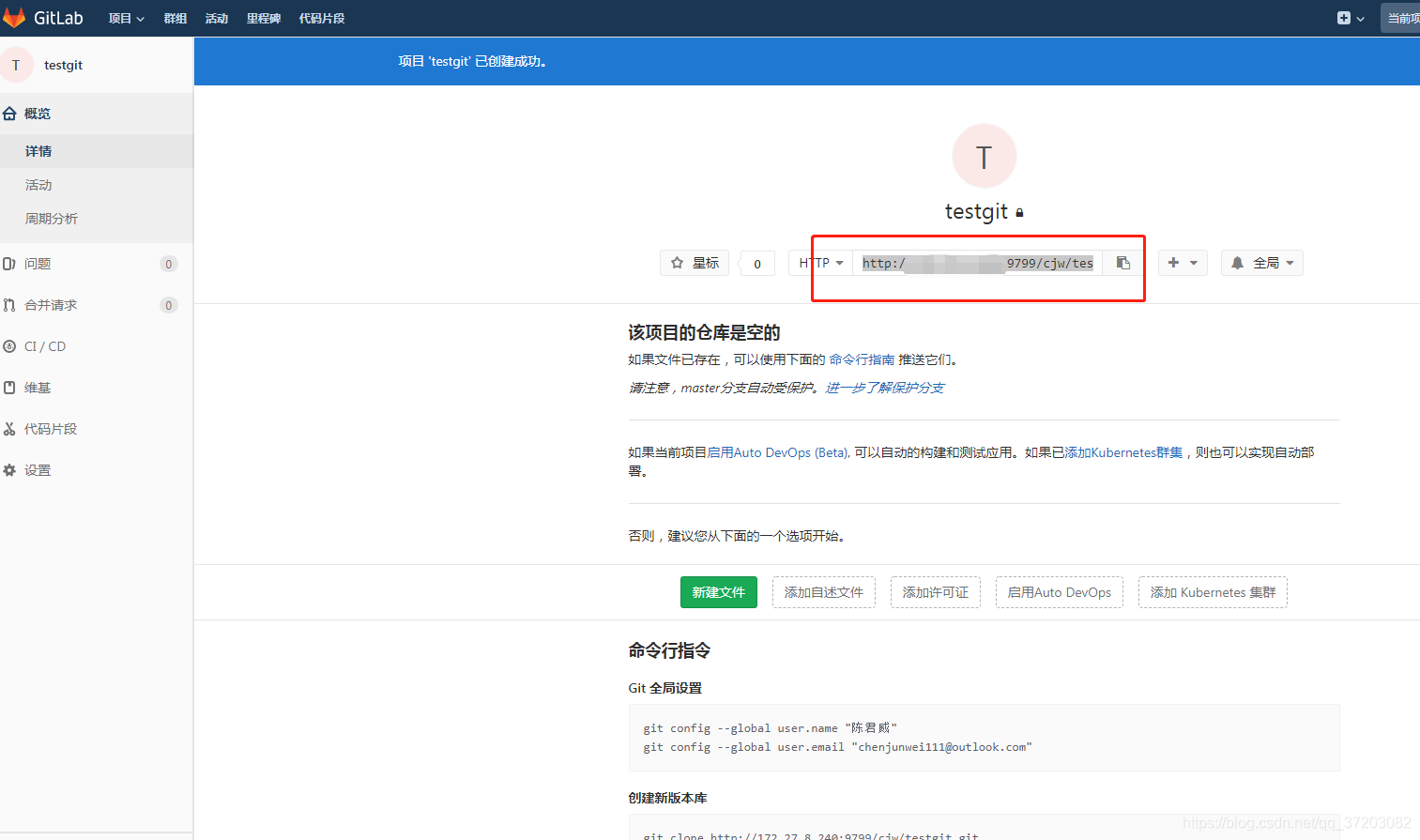 docker jenkins 安装gitee失败 docker jenkins gitlab_docker_07