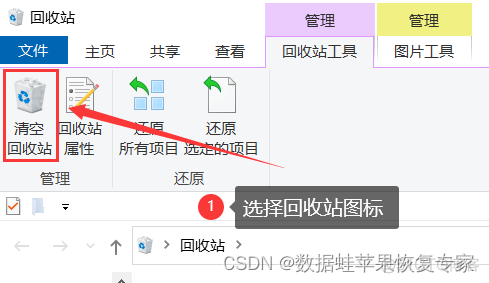 android 取消RecyclerView回收 安卓清空回收站_windows_02