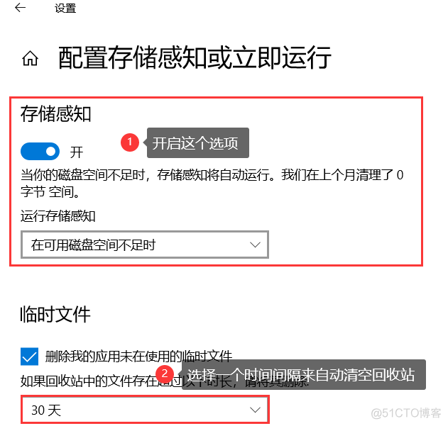 android 取消RecyclerView回收 安卓清空回收站_Windows_05