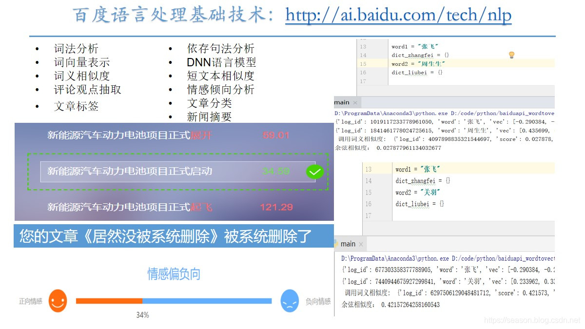 NLP最新笔试题 nlp实战_自然语言处理_18