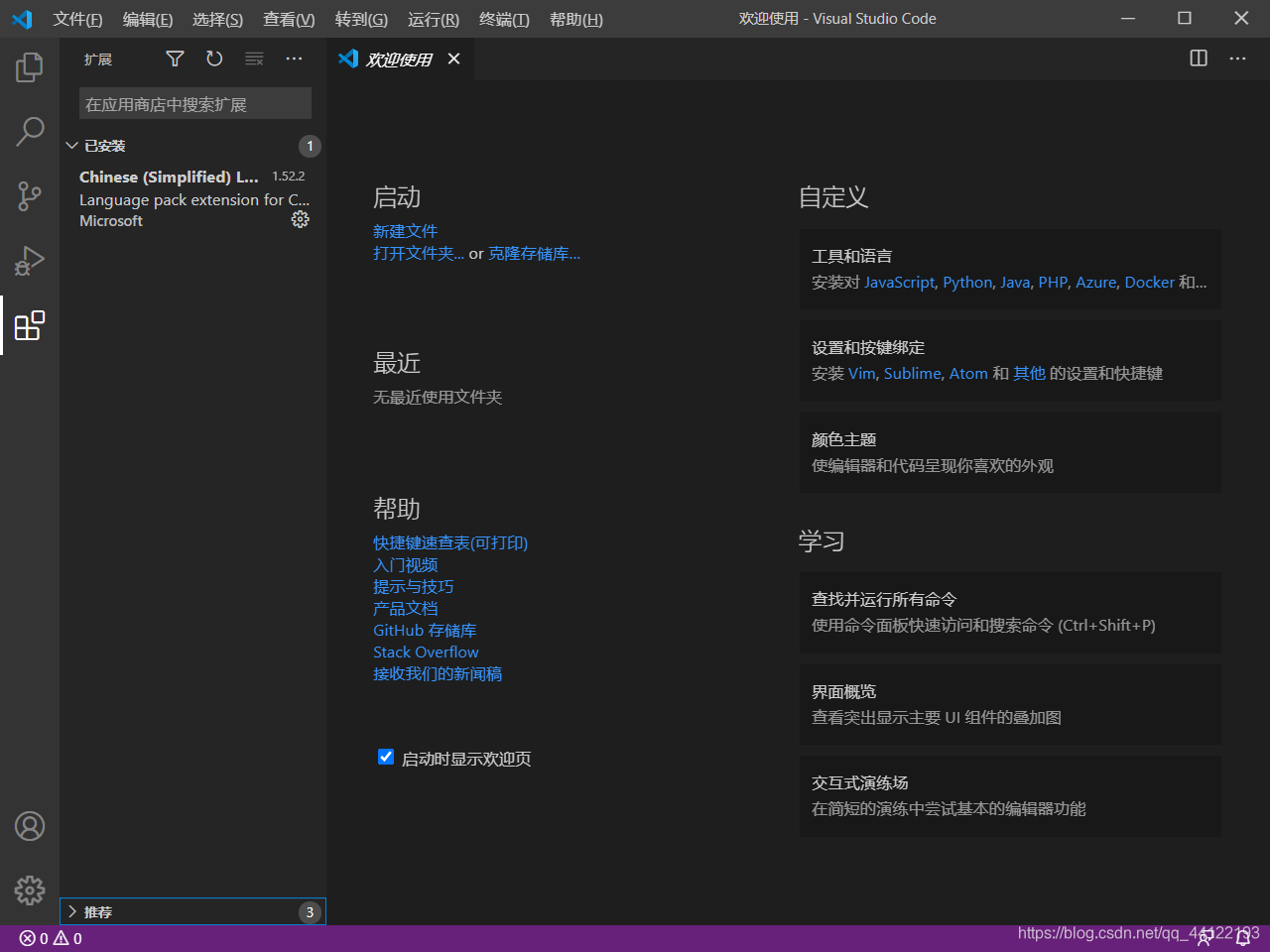 vs code 项目放到Android studio 打包apk 把vscode移植到安卓_编辑器_11