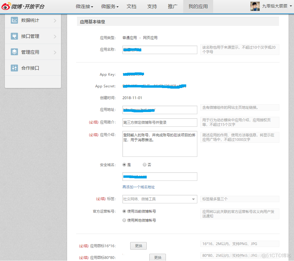 javabus网站 微博 微博java客户端_第三方登录_02