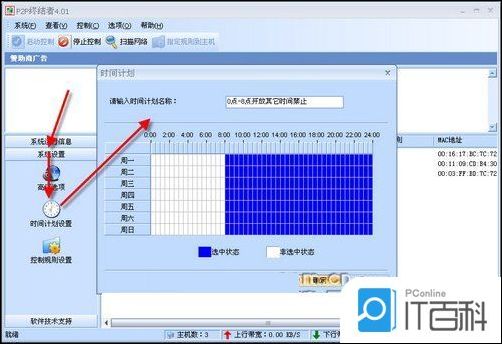 android 实现p2p 视频 安卓p2p下载神器_软件配置_08