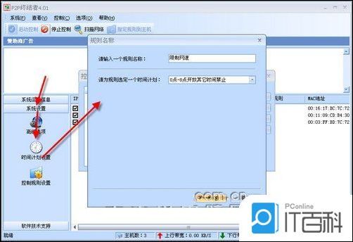 android 实现p2p 视频 安卓p2p下载神器_IP_09