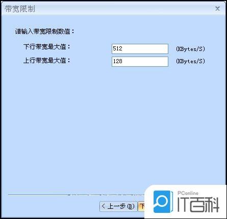 android 实现p2p 视频 安卓p2p下载神器_时间段_10